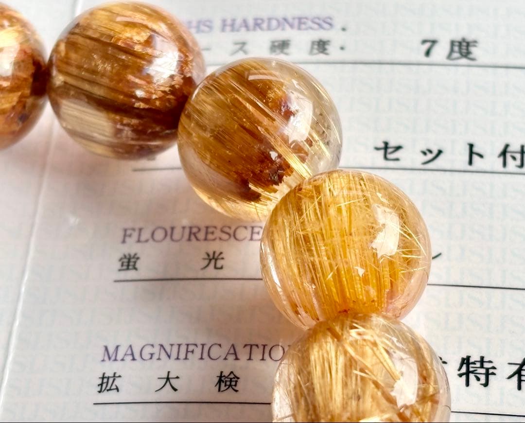 夢幻品質　天然石の王者　スーパータイチンルチルキャッツアイ　幻の天然非加熱無処理