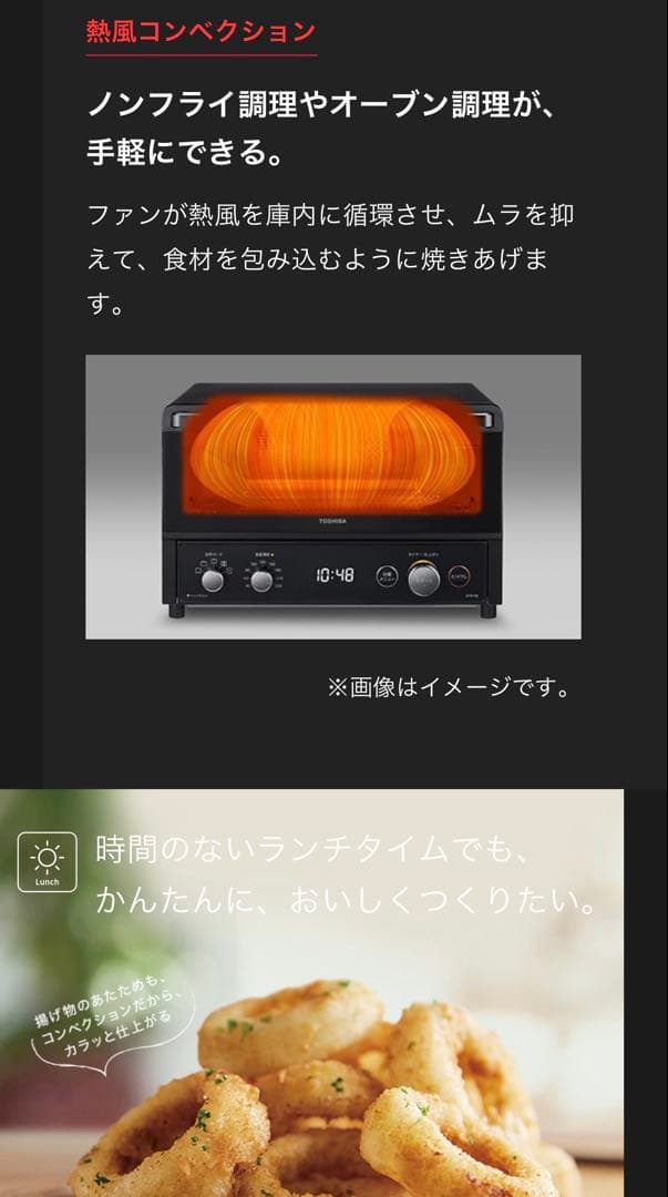 新品未使用 東芝TOSHIBA HTR-R8 K オーブントースター