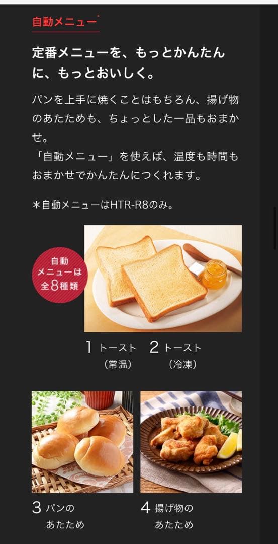 新品未使用 東芝TOSHIBA HTR-R8 K オーブントースター