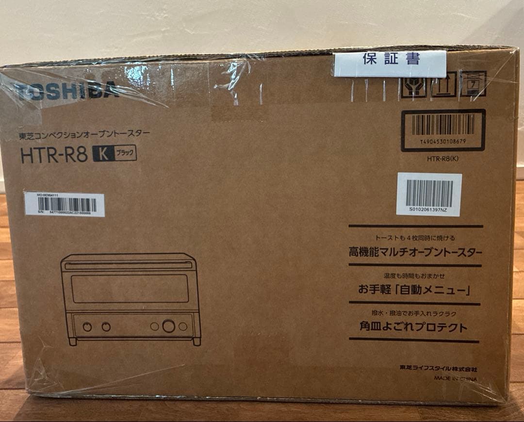 新品未使用 東芝TOSHIBA HTR-R8 K オーブントースター