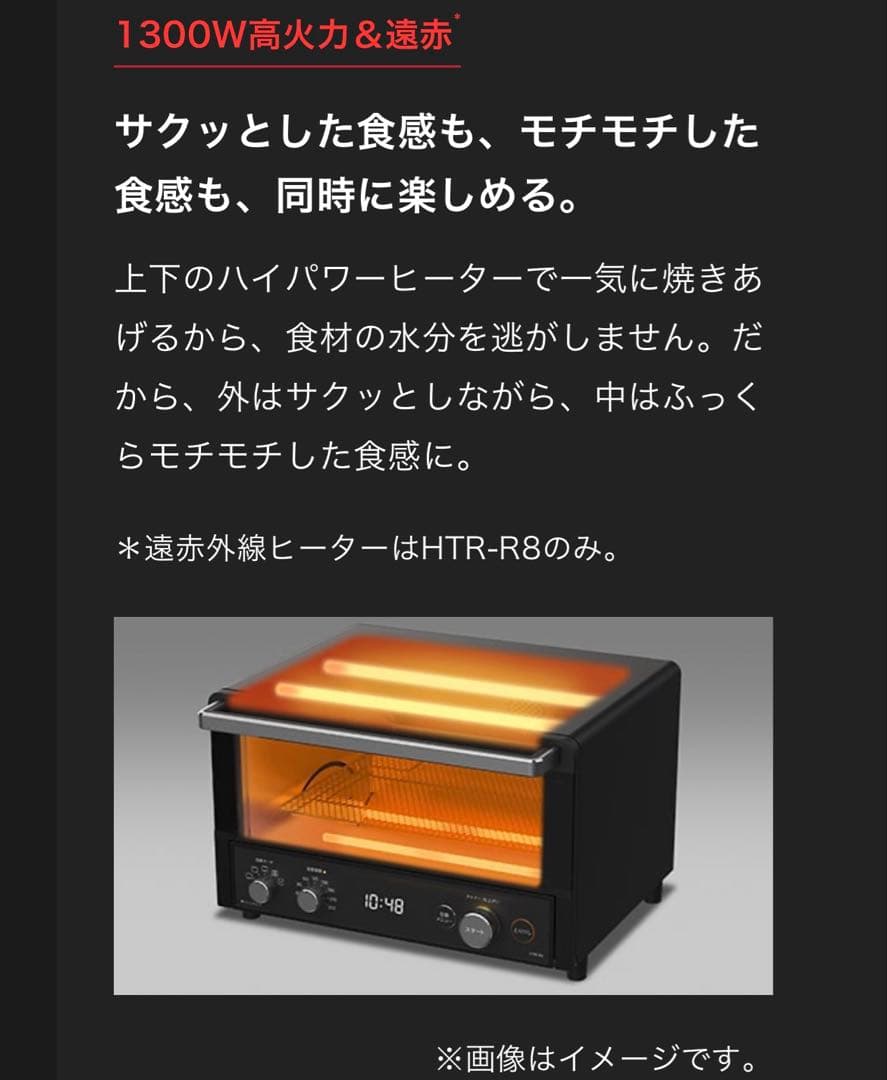 新品未使用 東芝TOSHIBA HTR-R8 K オーブントースター