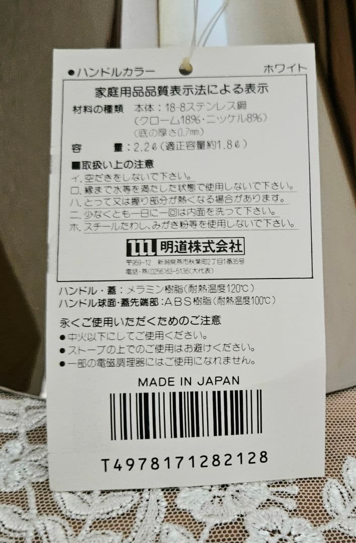 ポストモダン スペイシー ケトル 日本製 スペースエイジ