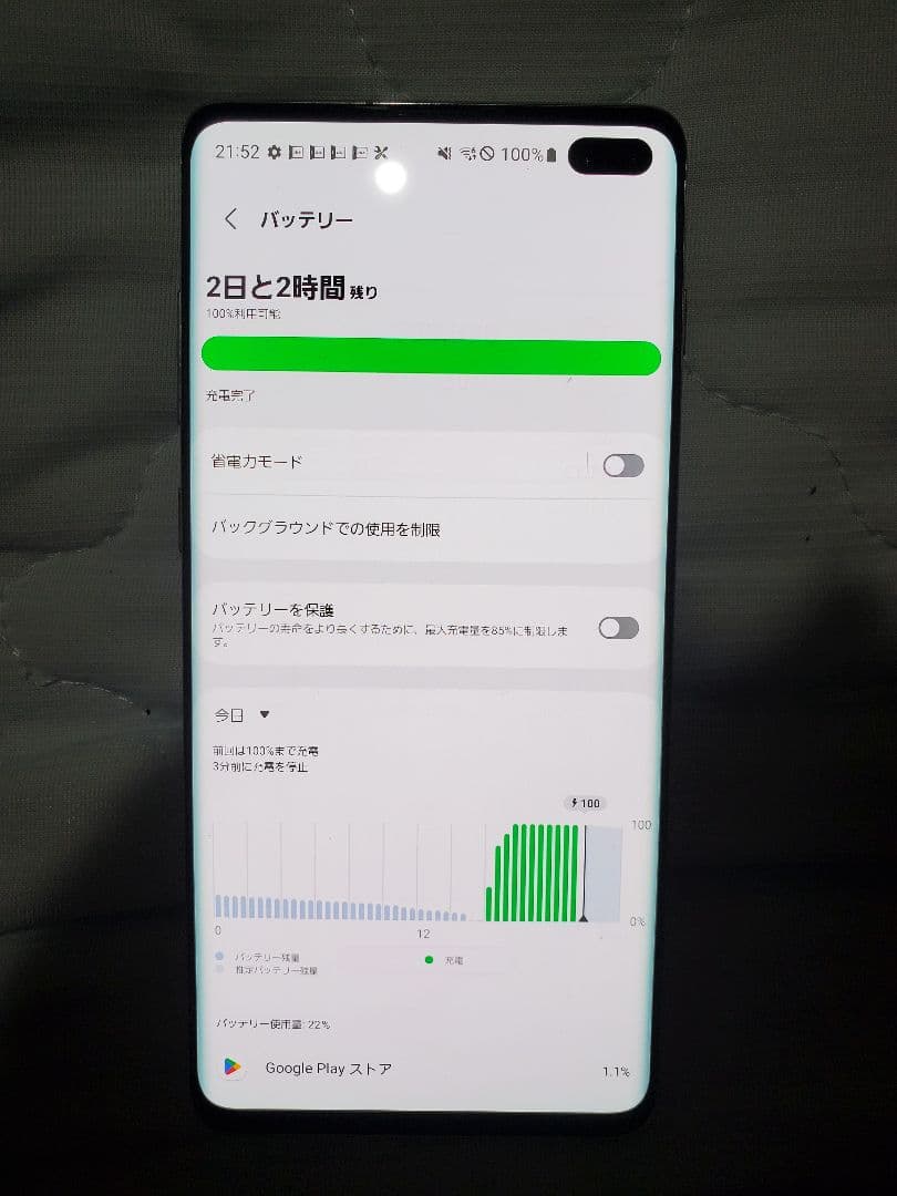 Galaxy S10+ au プリズムホワイト