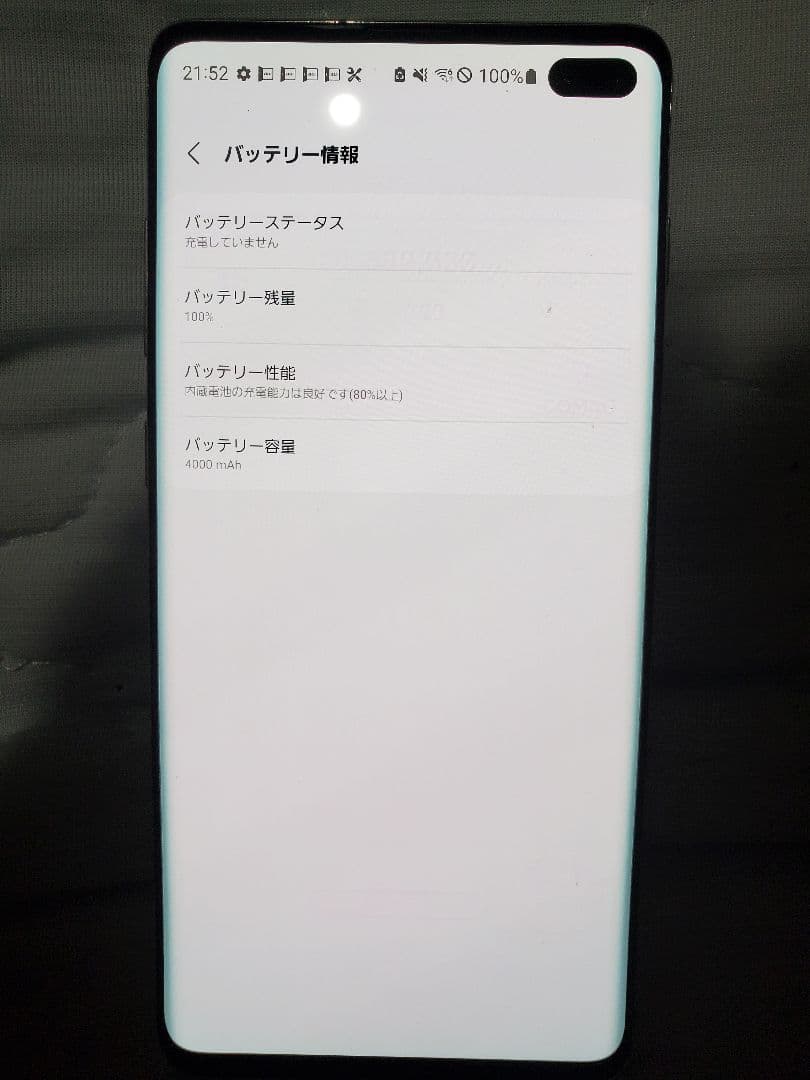 Galaxy S10+ au プリズムホワイト