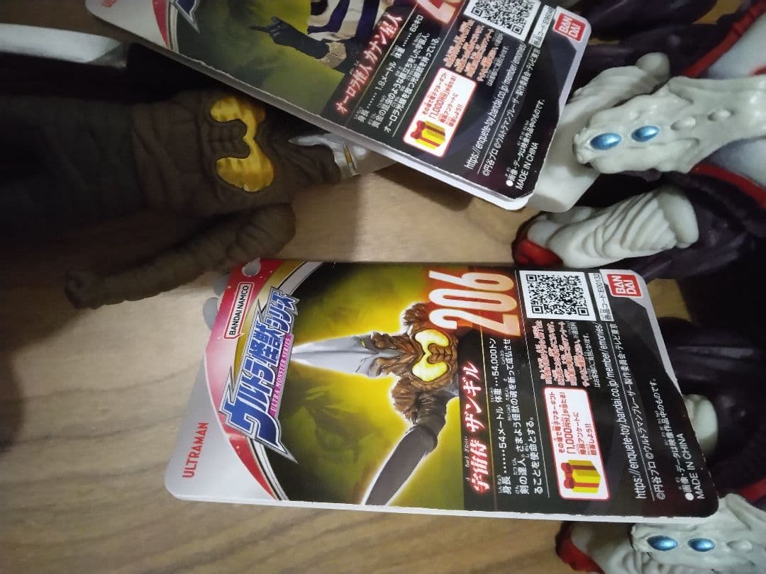 ウルトラマンシリーズ 怪獣ソフビ14体