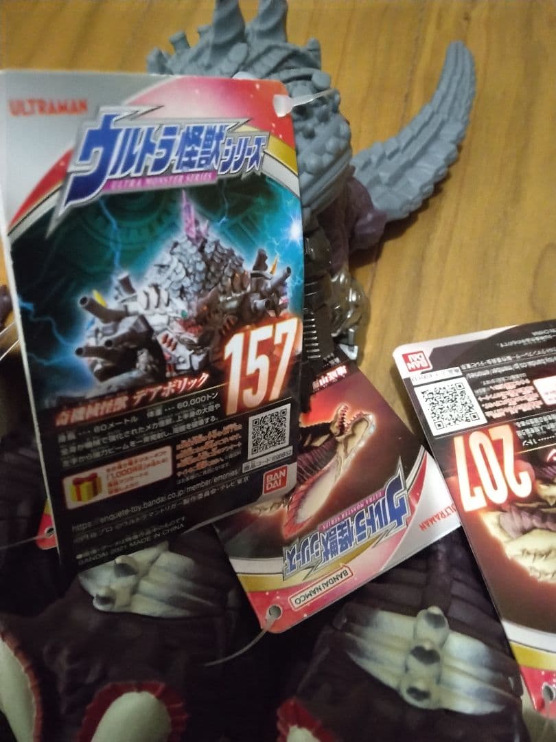 ウルトラマンシリーズ 怪獣ソフビ14体