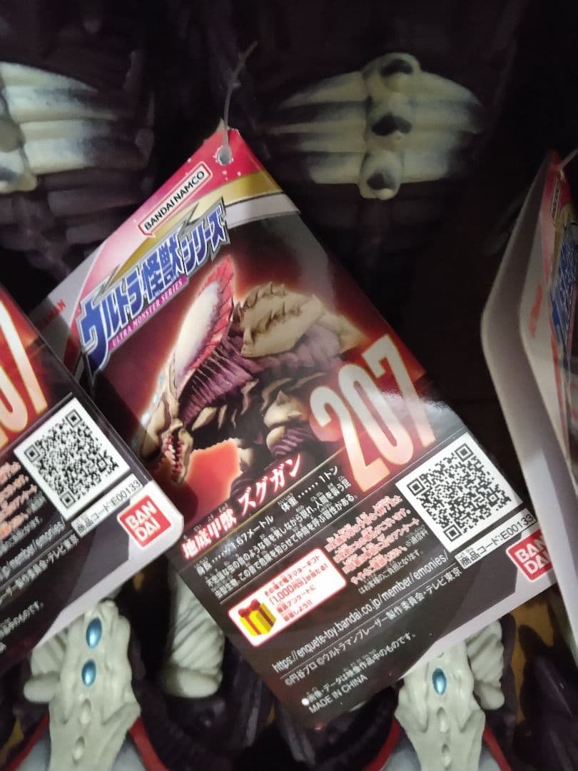ウルトラマンシリーズ 怪獣ソフビ14体