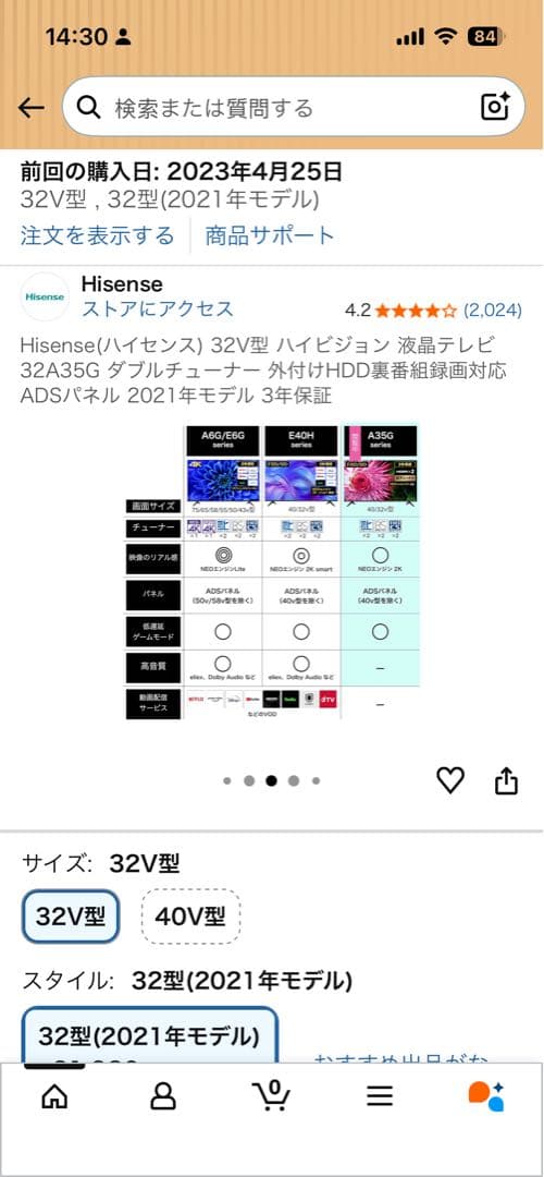 Hisense 32A35G 液晶テレビ 32型 2023年製