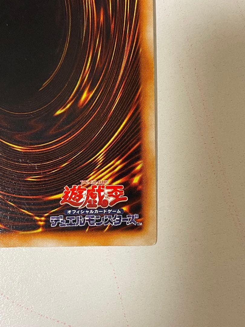 ブラック・マジシャン　ウルトラレア　初期