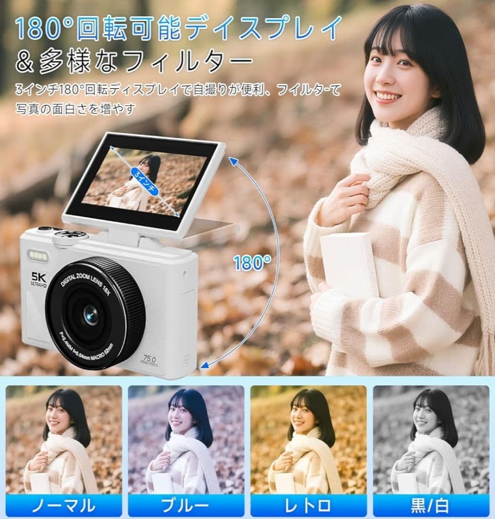 値下げ中！【高画質5K録画】デジタルカメラ 7500万画素 Wi-Fi 軽量