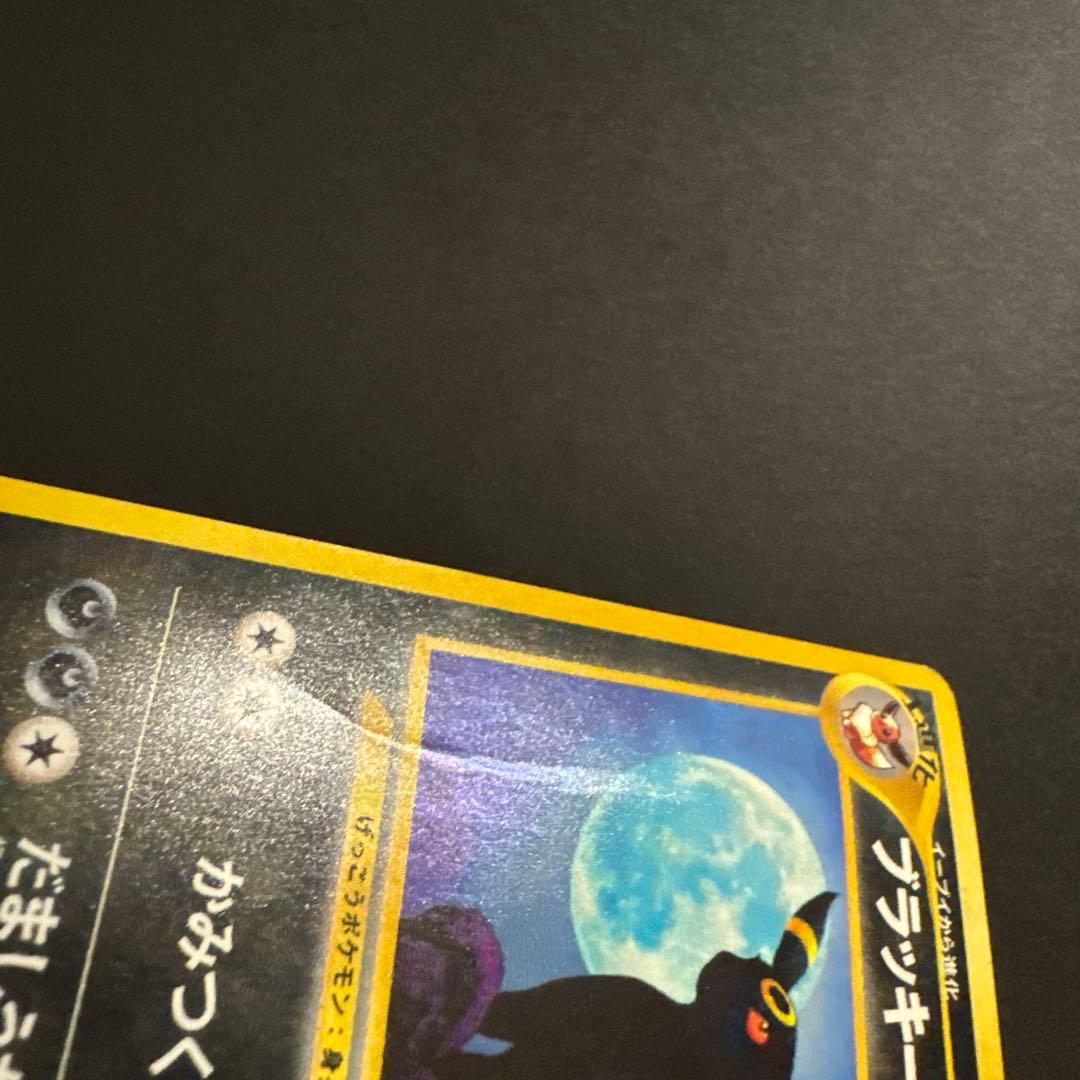 ブラッキー ★ 拡張パック第2弾 遺跡をこえて… ホロ　旧裏