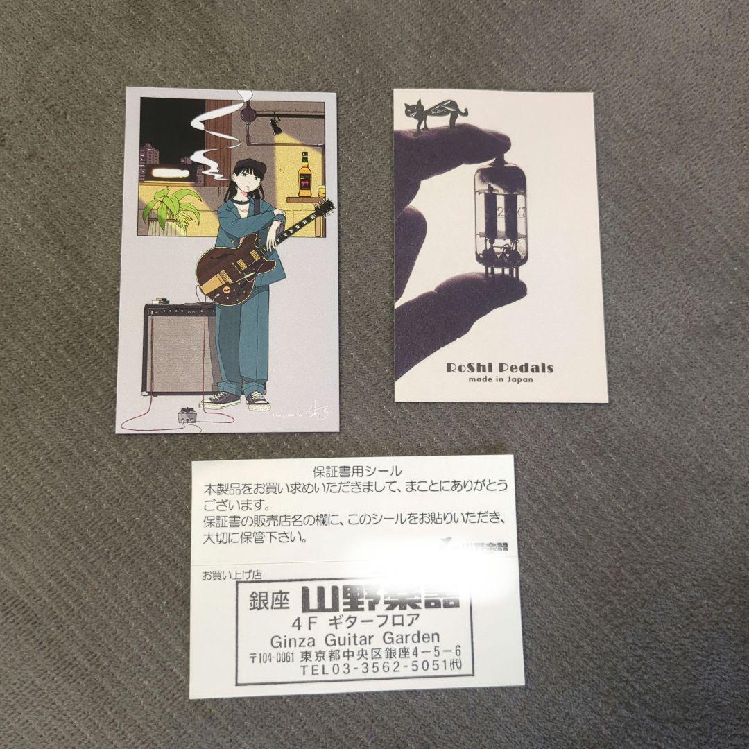 RoShi Pedals Blacklon 限定色