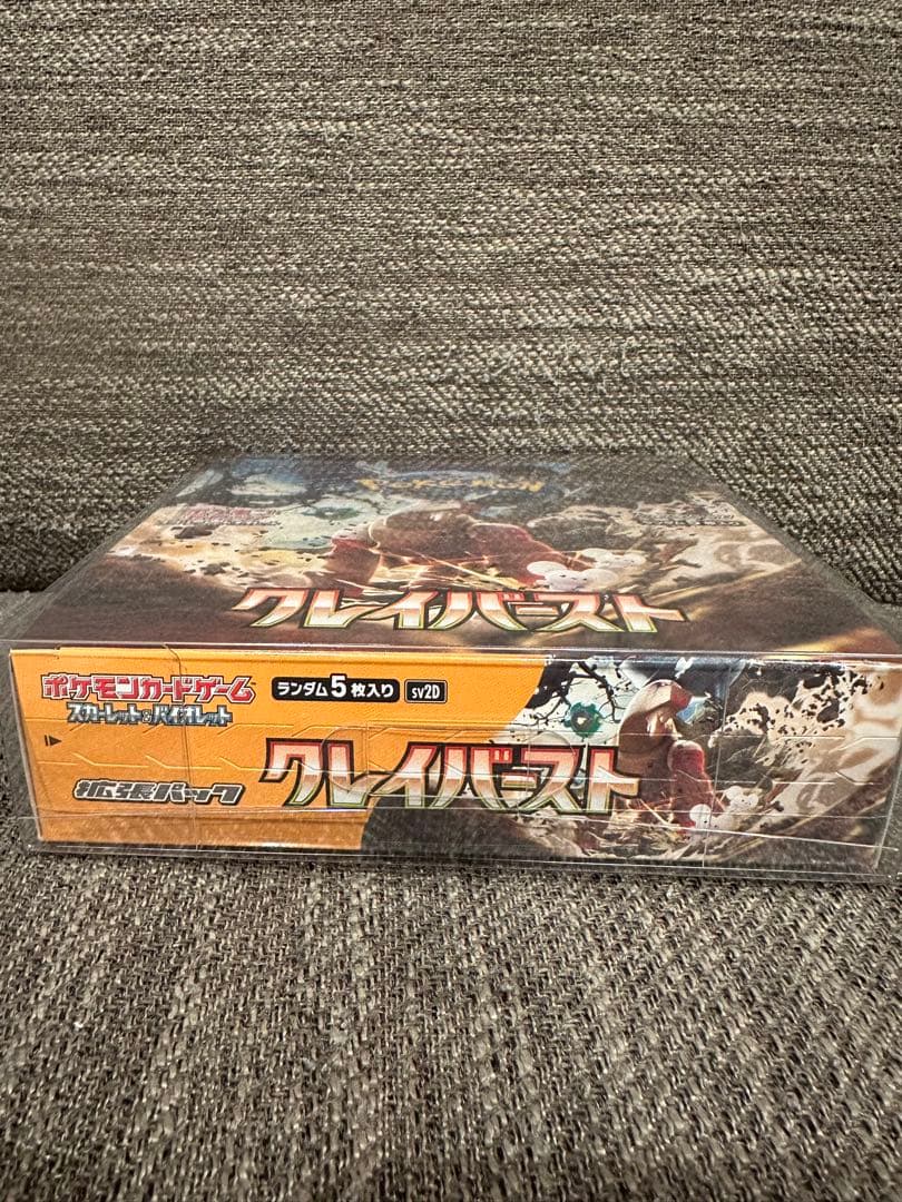 ポケモンカードゲーム クレイバースト　新品未開封シュリンク付き