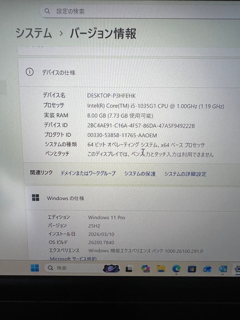 Windowsノート本体 VAIO Pro PG VJPG13C11N