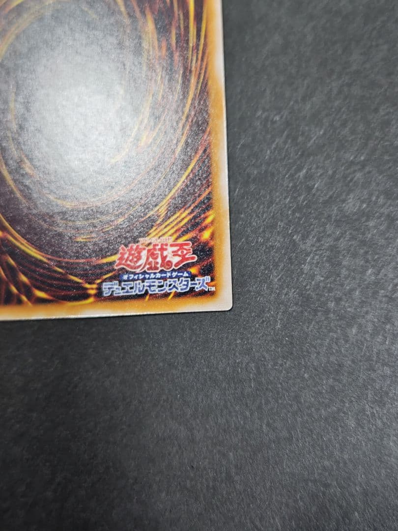 遊戯王　青眼の白龍　SM-51　レリーフ