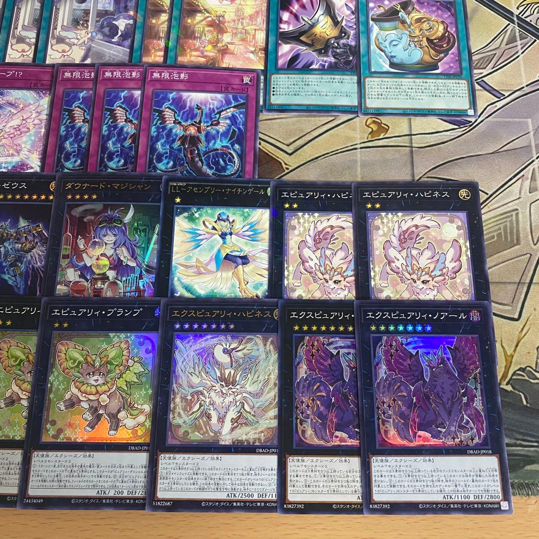 遊戯王 ピュアリィ デッキ 本格構築 エクスピュアリィノアール 無限泡影