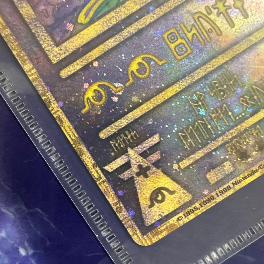 ルギア爆誕パンフレット　古代ミュウ未使用