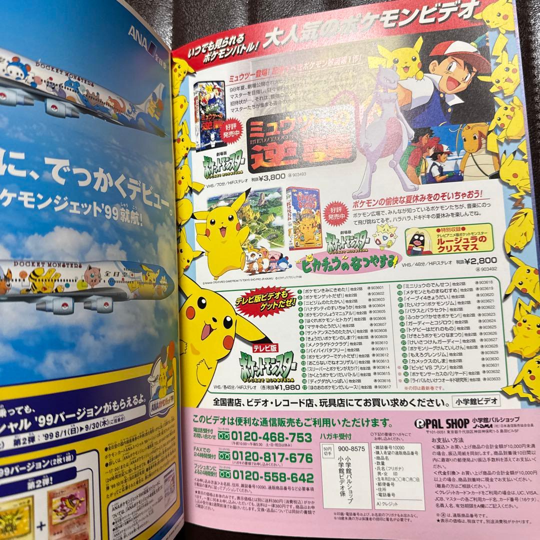 ルギア爆誕パンフレット　古代ミュウ未使用