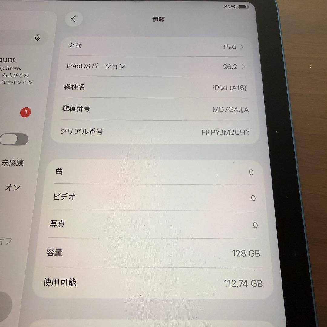 iPad本体 iPad (A16) 128GB Wi-Fi + Cellular
