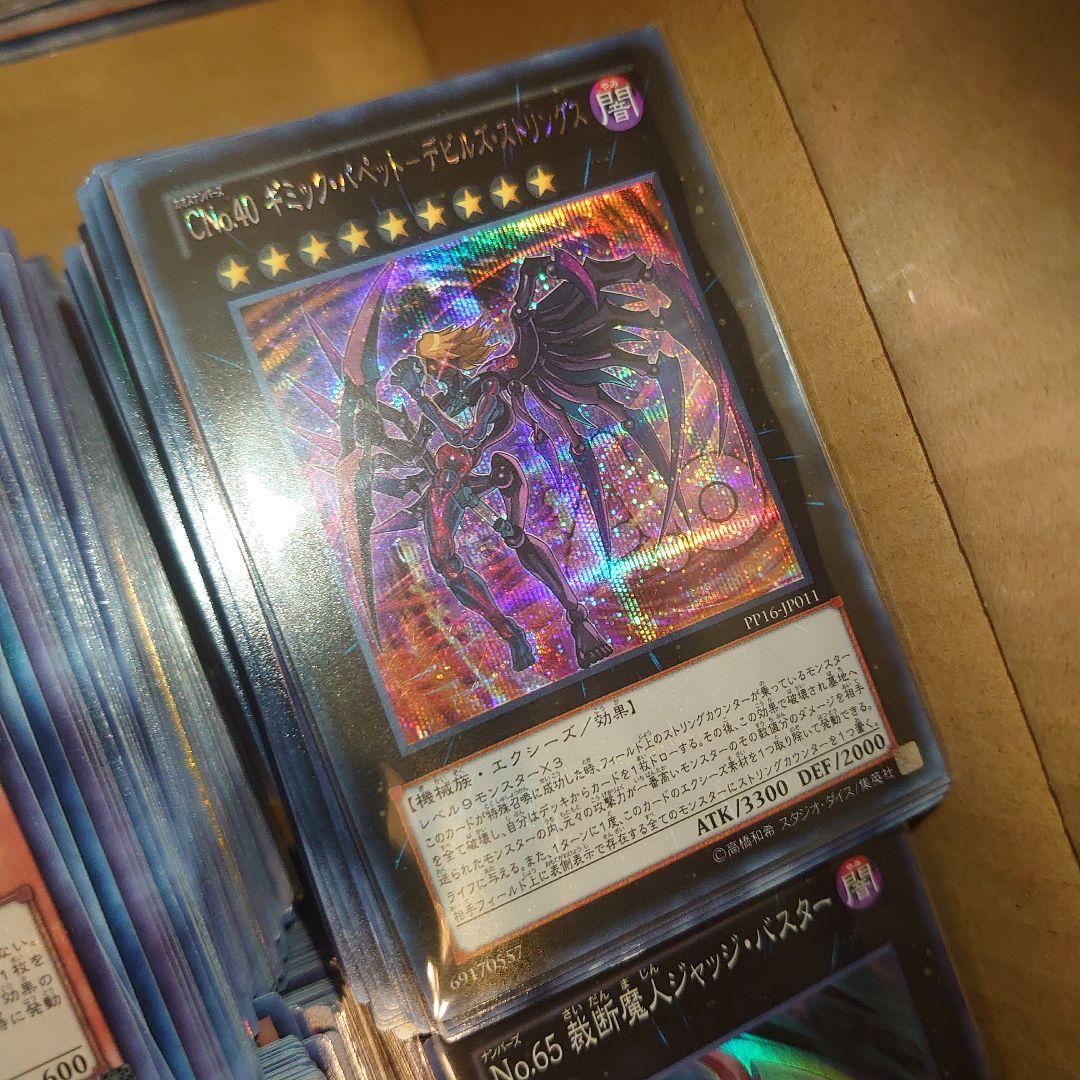 遊戯王まとめ売り引退　一点かぎり　明日朝まで33333→22222