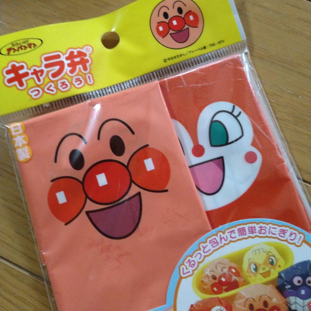 アンパンマン ランチボックス×2  お箸 おにぎりラップ  おまとめ