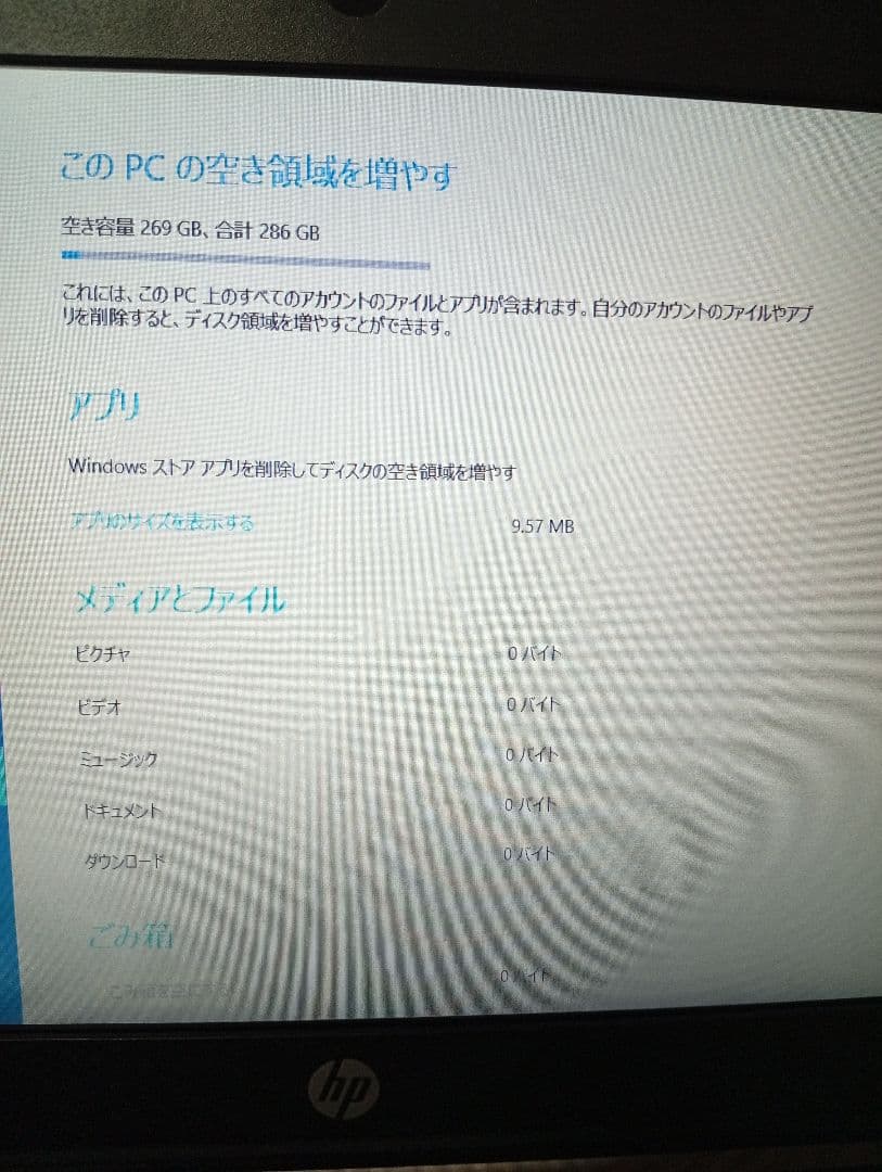 HP ノートPC コンパクト ブラック良品