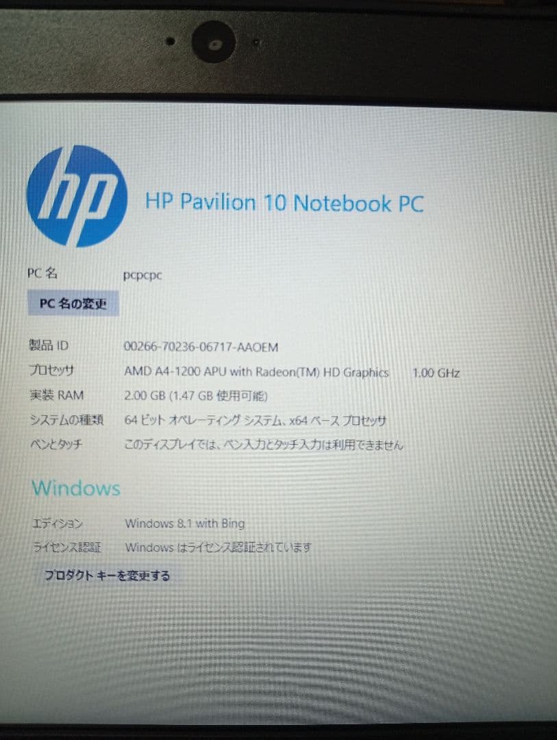 HP ノートPC コンパクト ブラック良品