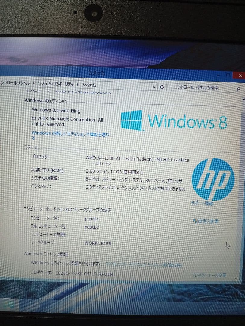 HP ノートPC コンパクト ブラック良品
