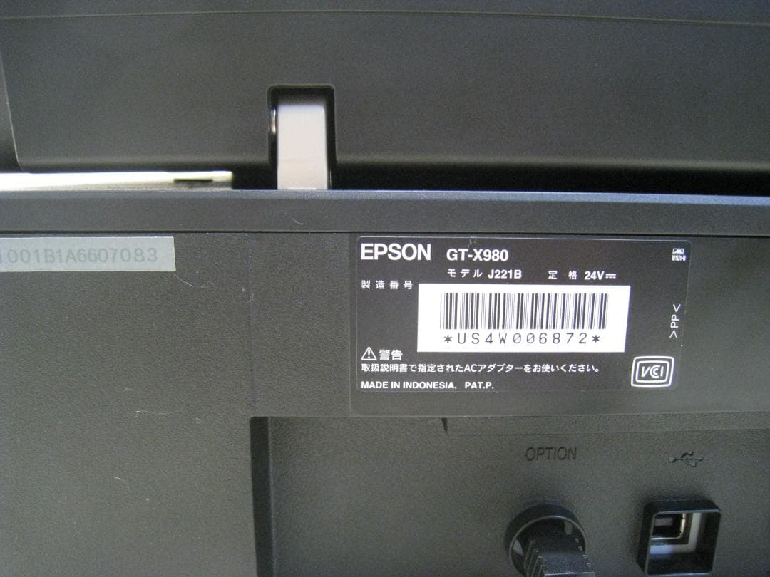 EPSON GT-X980 A4フォト グラフィック スキャナー フラットベッド