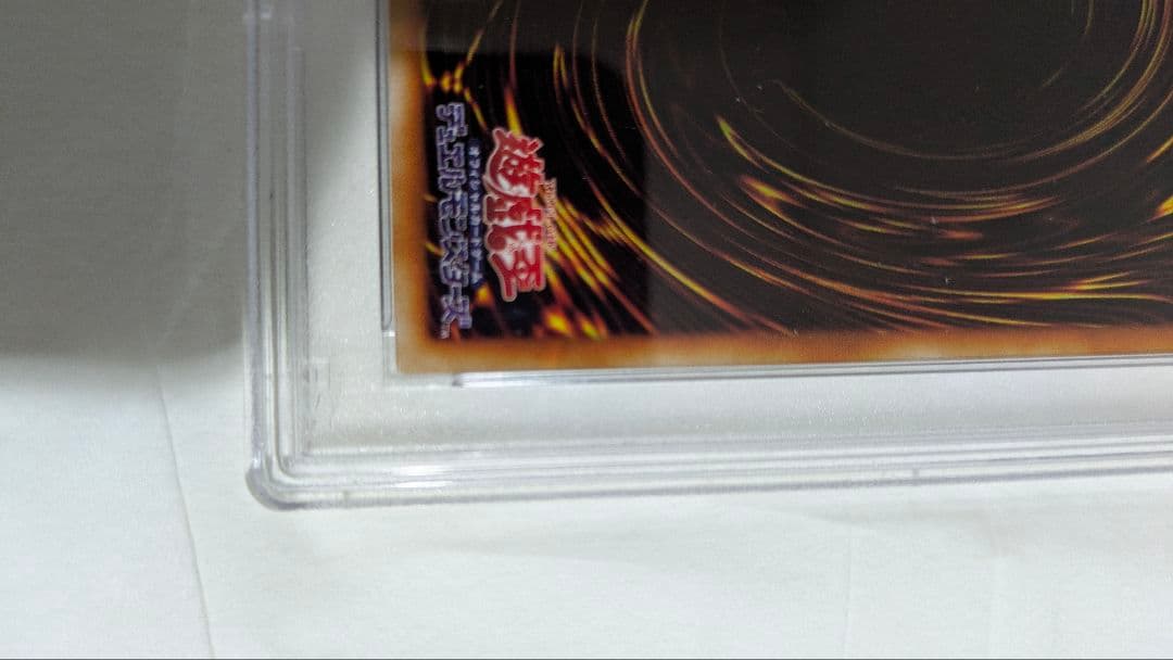 ブラックマジシャンガール レプリカ PSA 10