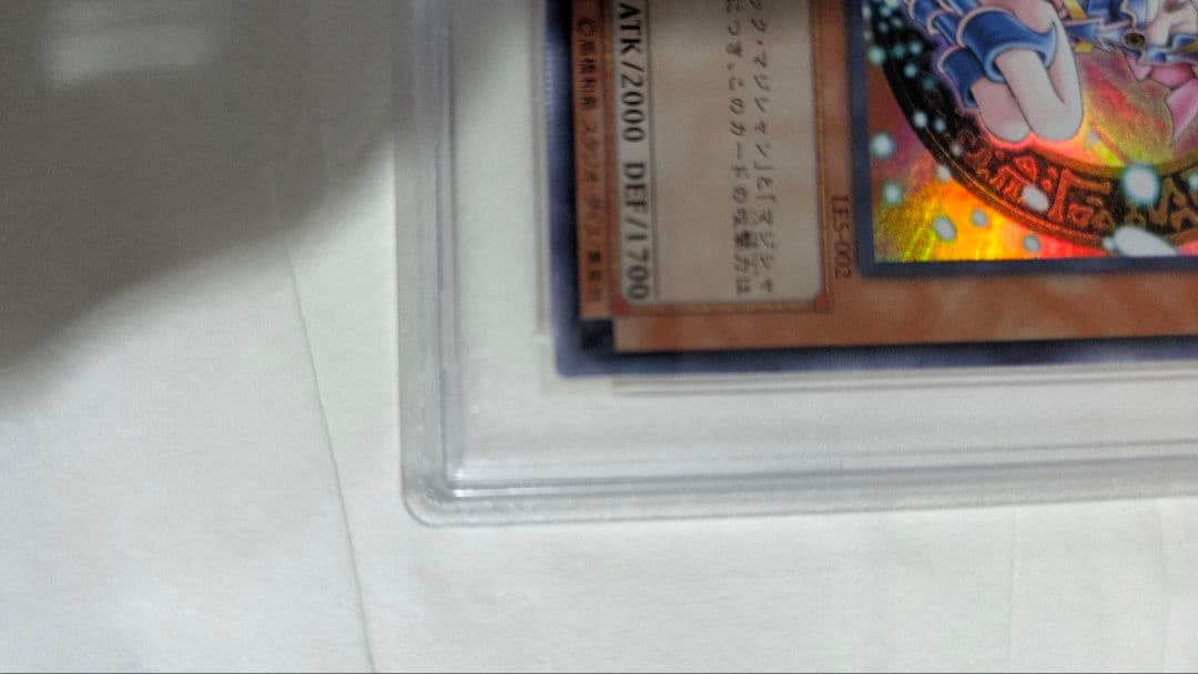 ブラックマジシャンガール レプリカ PSA 10