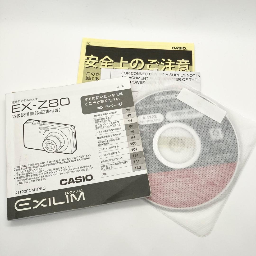 極美品✨CASIO EXILIM EX-Z80 ピンク 動作確認済み 付属品あり
