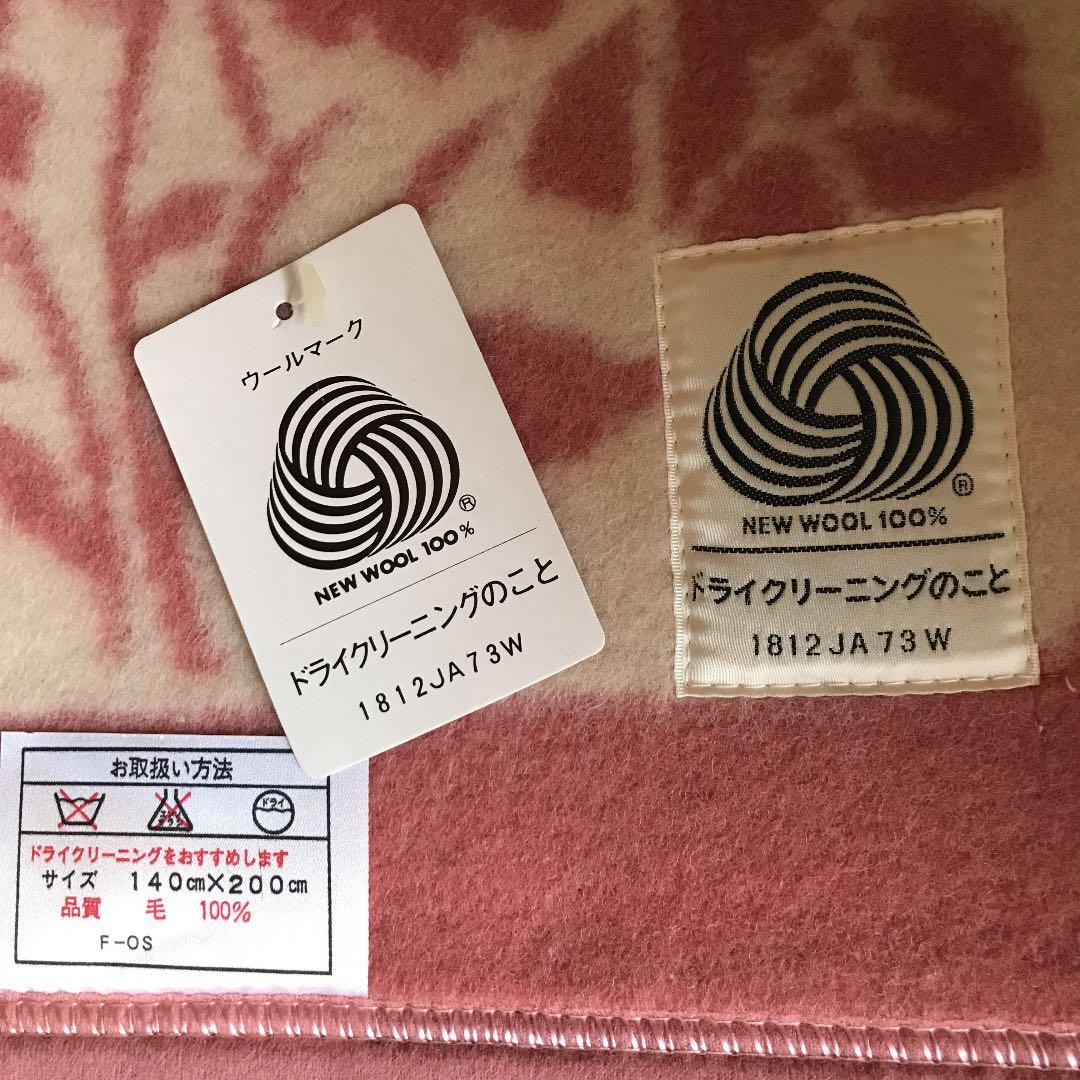 NEW WOOL 100% 毛布　2枚セット