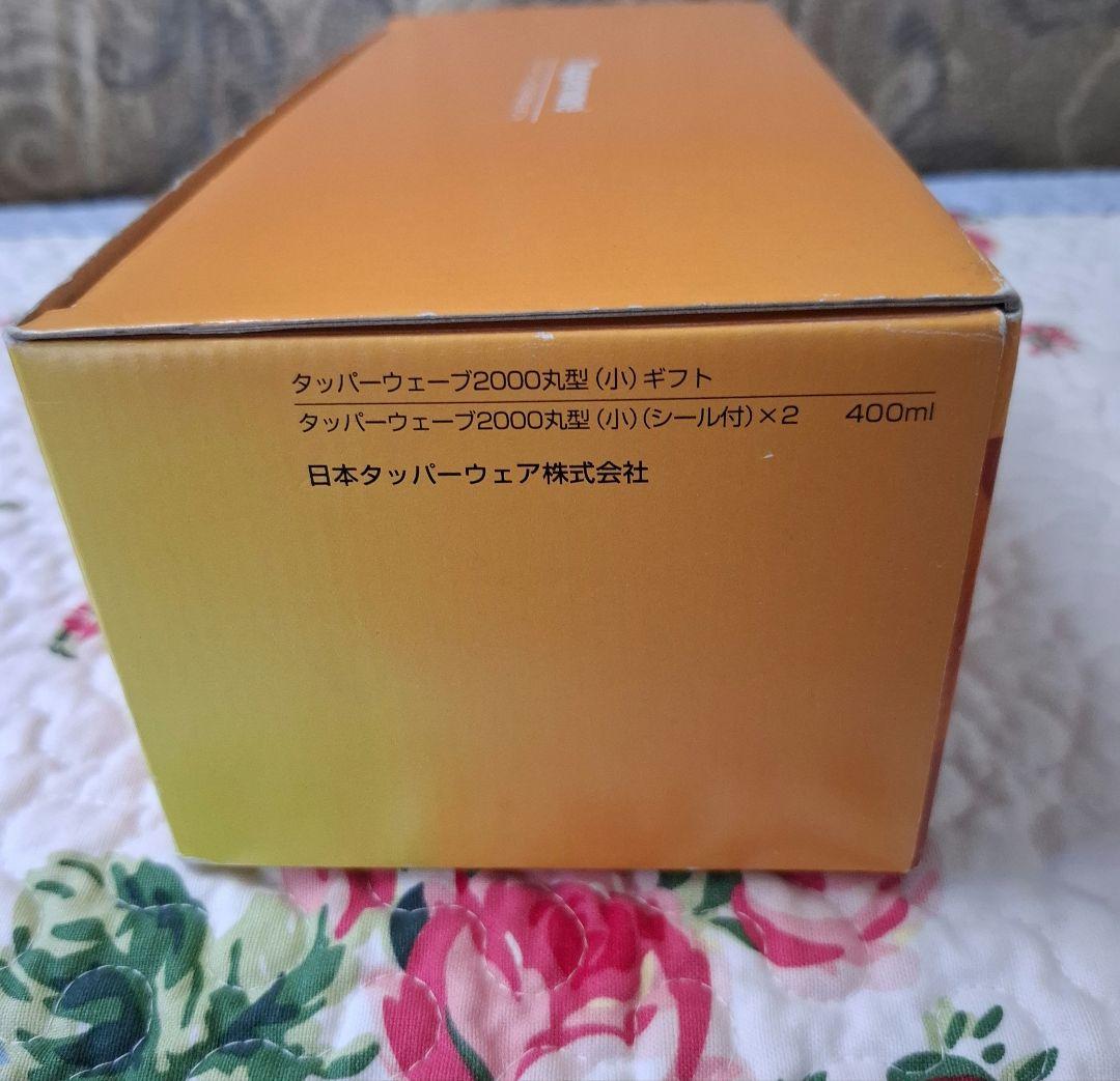 タッパーウェア　 タッパーウェーブ2000丸型(小)