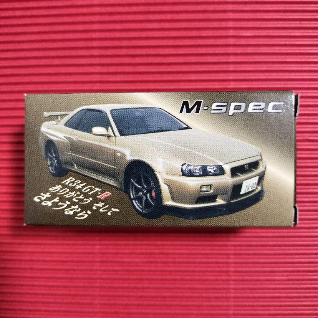トミカ（P＆S）『スカイラインGT−R（R34）M−spec』未開封品
