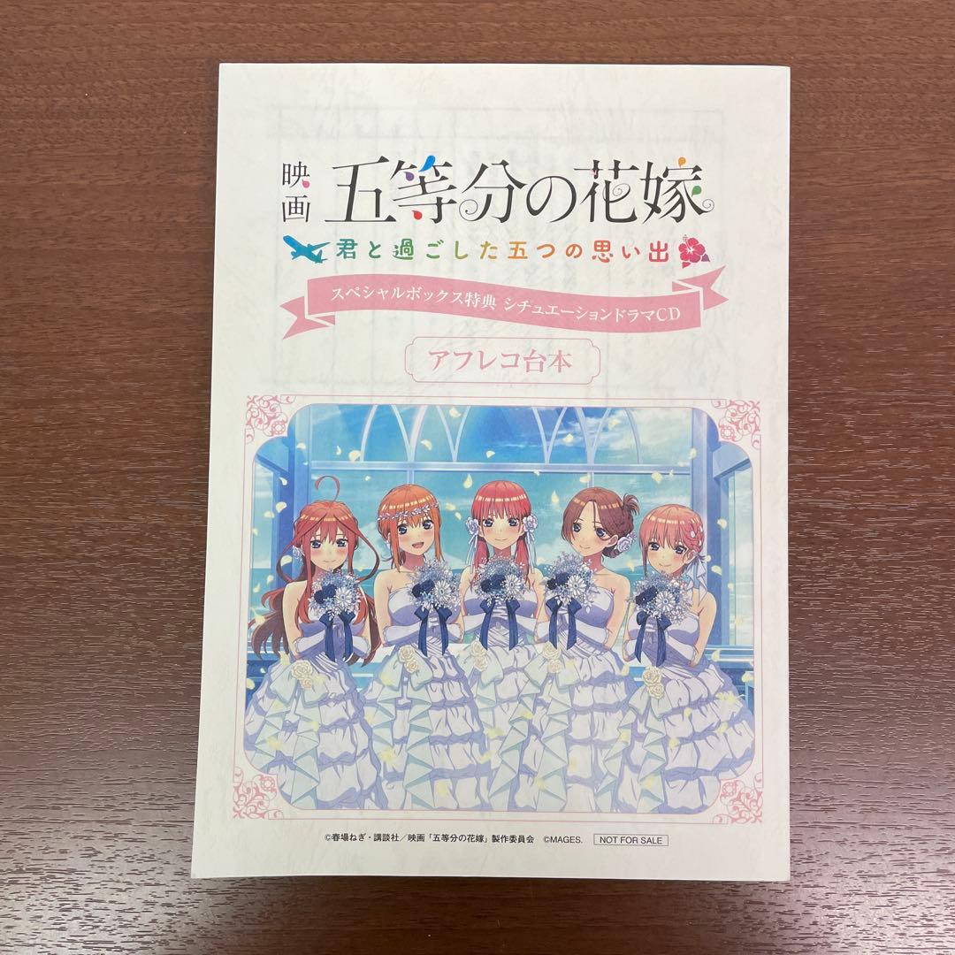 ❶未開封多数 一番くじ 五等分の花嫁 クリアファイル アクリルボード まとめ売り