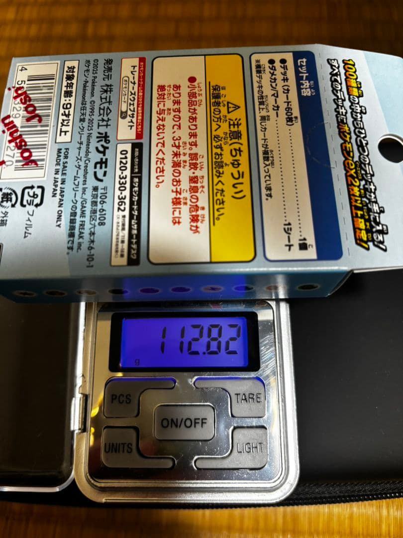 ポケモンカードゲームのバトルコレクション　スタートデッキ100 112.81g