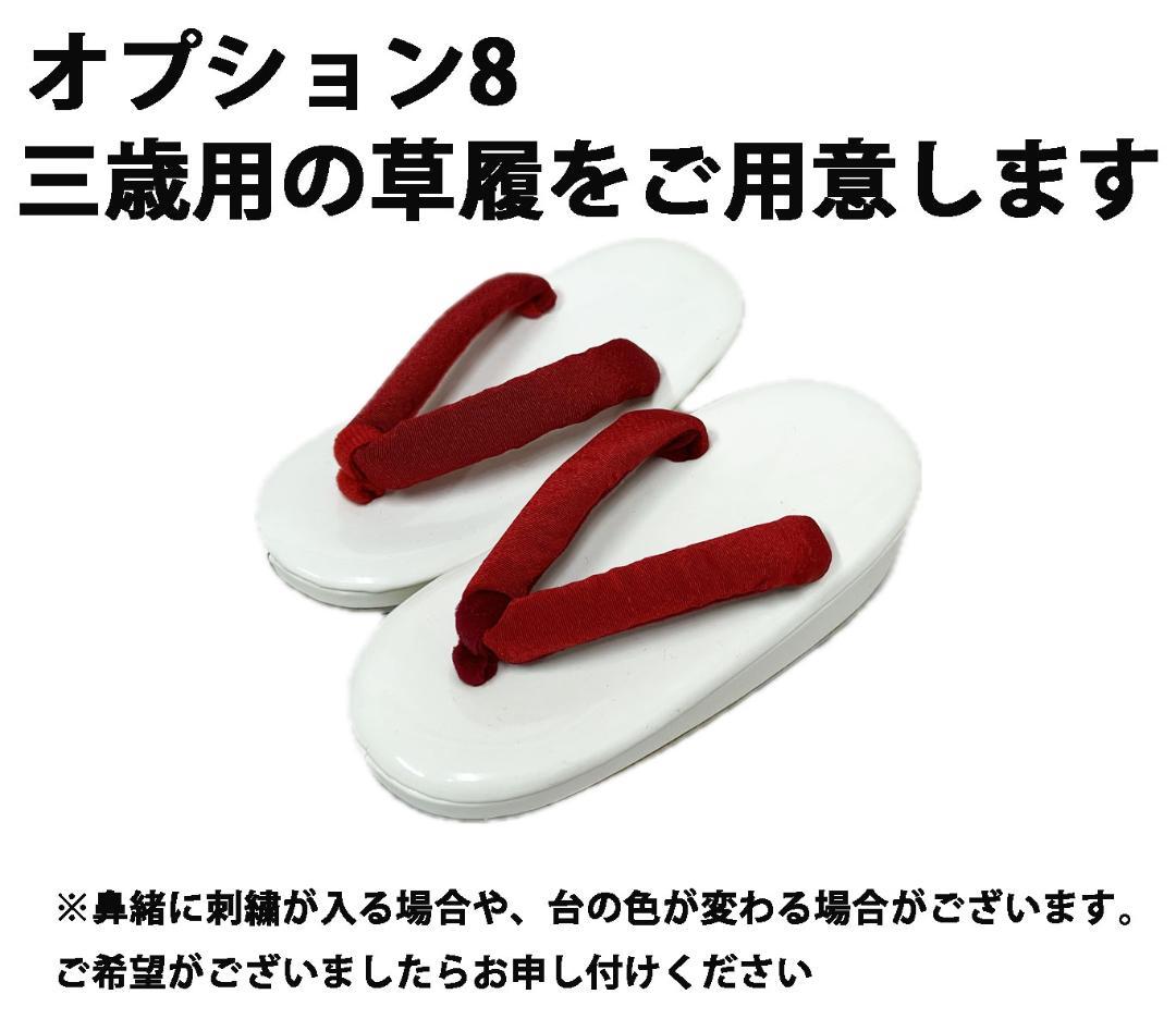 七五三 三歳 女児 被布コート 着物 長襦袢 3点セット 黒色×白 祝着