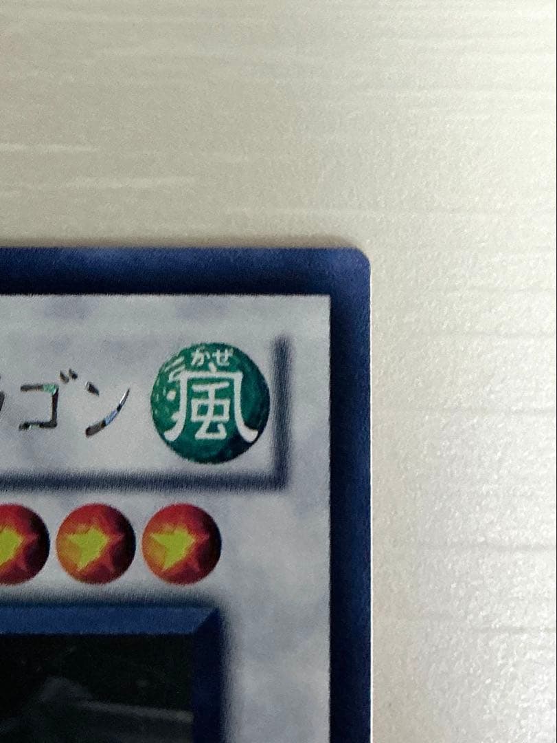 【美品】遊戯王 シューティング・スター・ドラゴン ホロ STBL-JP040