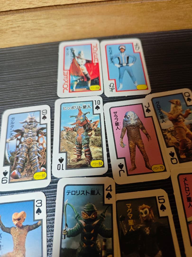 テレビマガジン　付録　ウルトラマン トランプ 1988年　9月号　円谷プロ