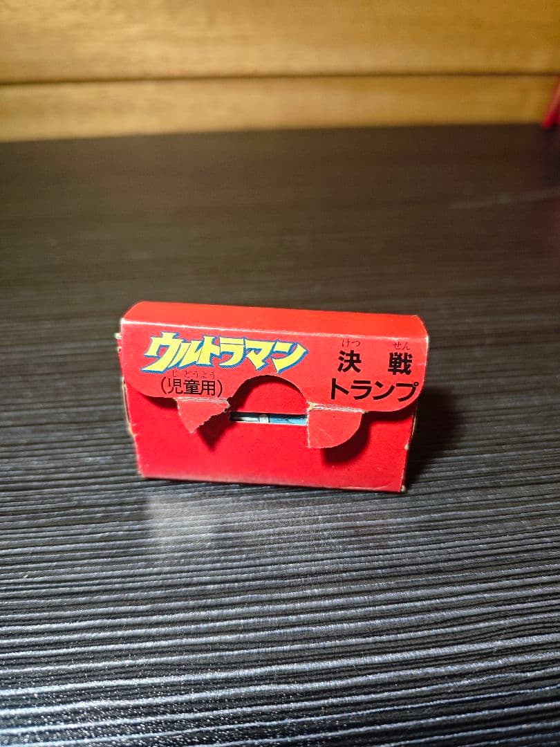 テレビマガジン　付録　ウルトラマン トランプ 1988年　9月号　円谷プロ