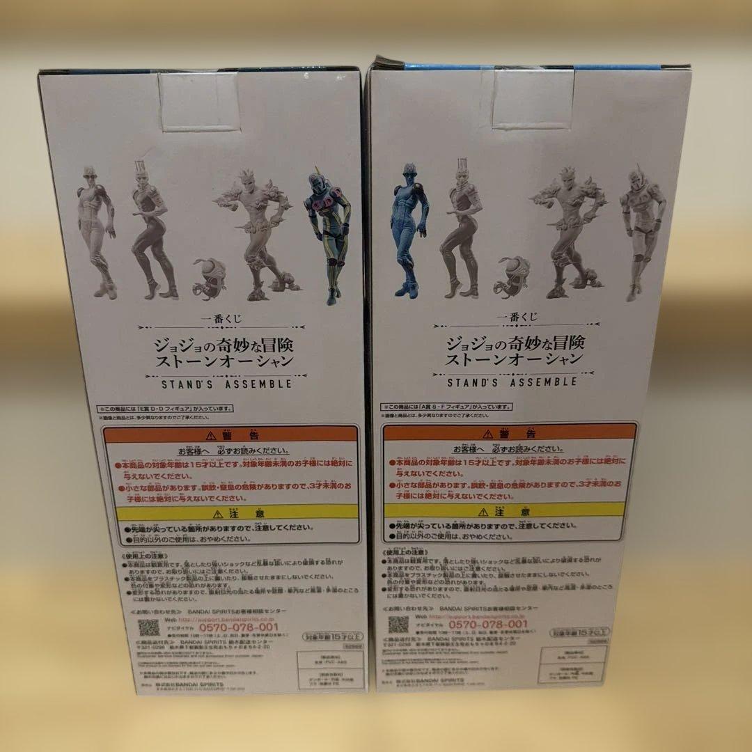 一番くじ ジョジョの奇妙な冒険 ストーンオーシャン A賞E賞