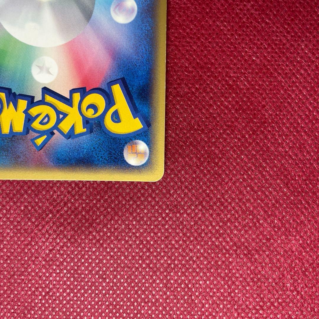 バタフリー ★ ホロ キラ 第1弾基本拡張パック 098/128 eカード