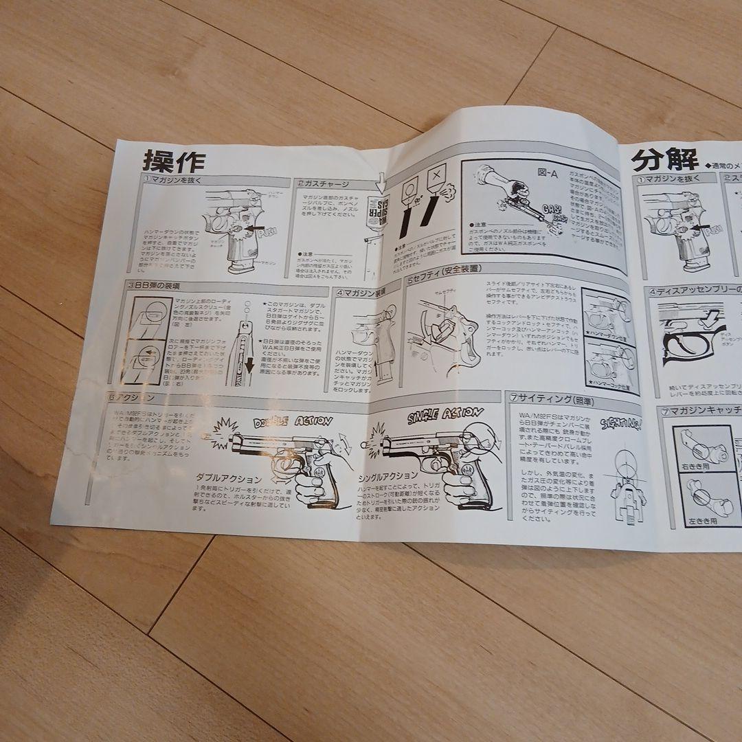 M92FS ステンレスモデル 固定スライドガスガン　対象年齢１８歳以上