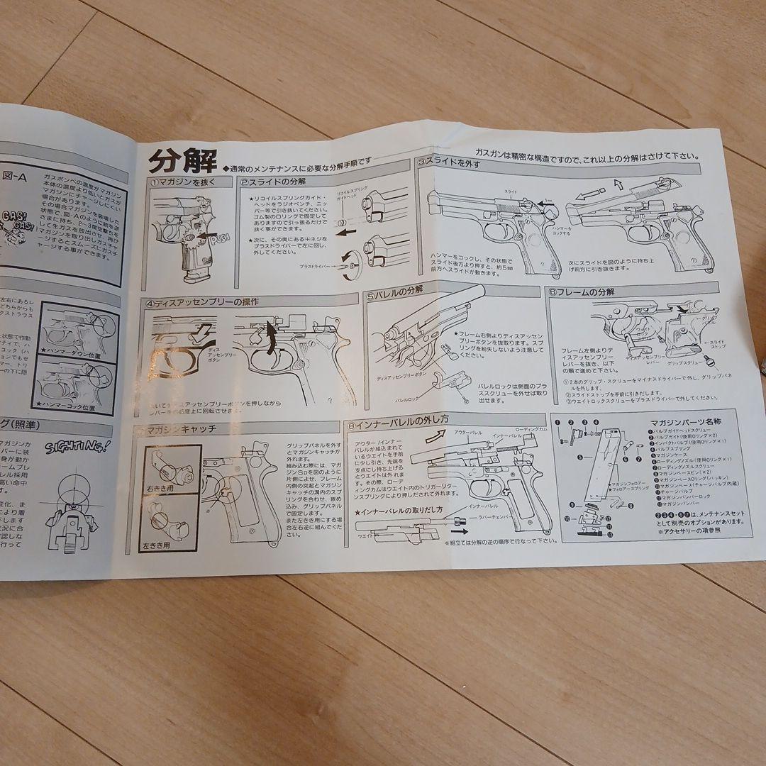 M92FS ステンレスモデル 固定スライドガスガン　対象年齢１８歳以上