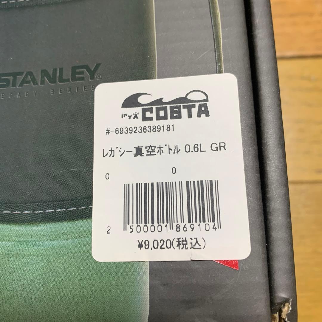 新品⭐︎未使用⭐︎STANLEY THERMAL BOTTLE 0.6L グリーン