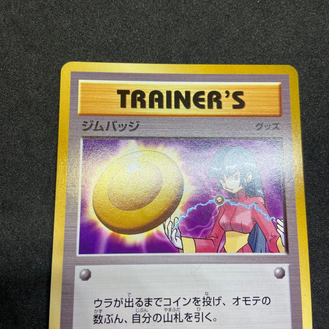 【プロモポケモンカード】4枚ジムバッチ［ナツメ・サカキ・タケシ］XY-P 他