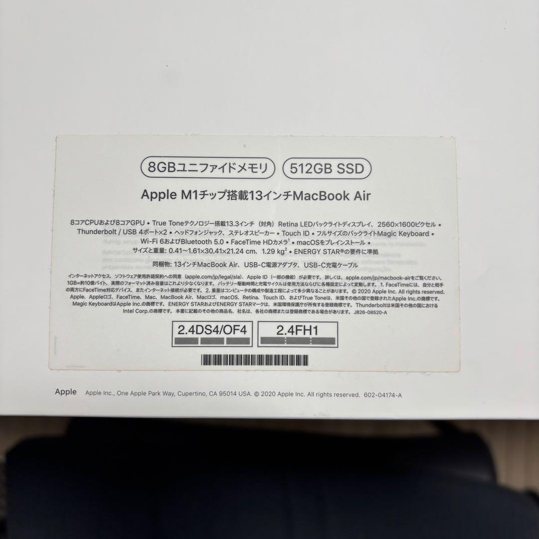 MacBook本体 MacBook Air 2020 (512GB SSD / 8GB RAM)