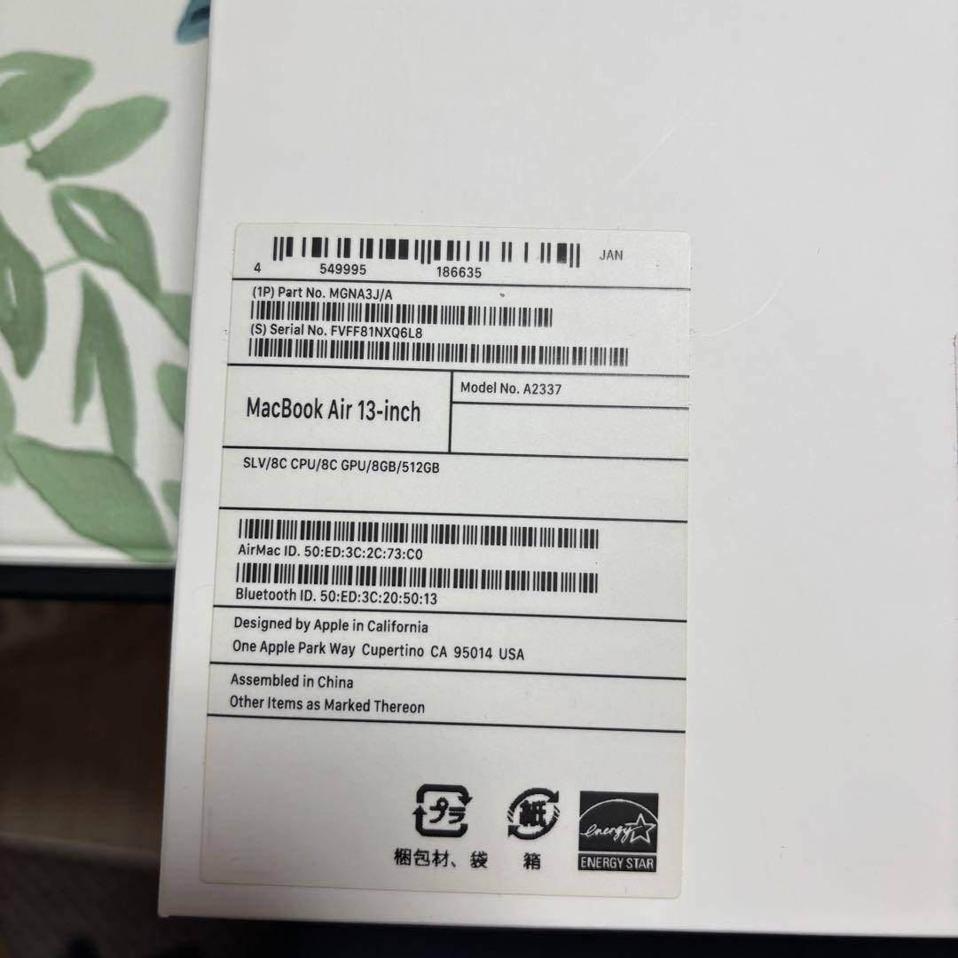 MacBook本体 MacBook Air 2020 (512GB SSD / 8GB RAM)