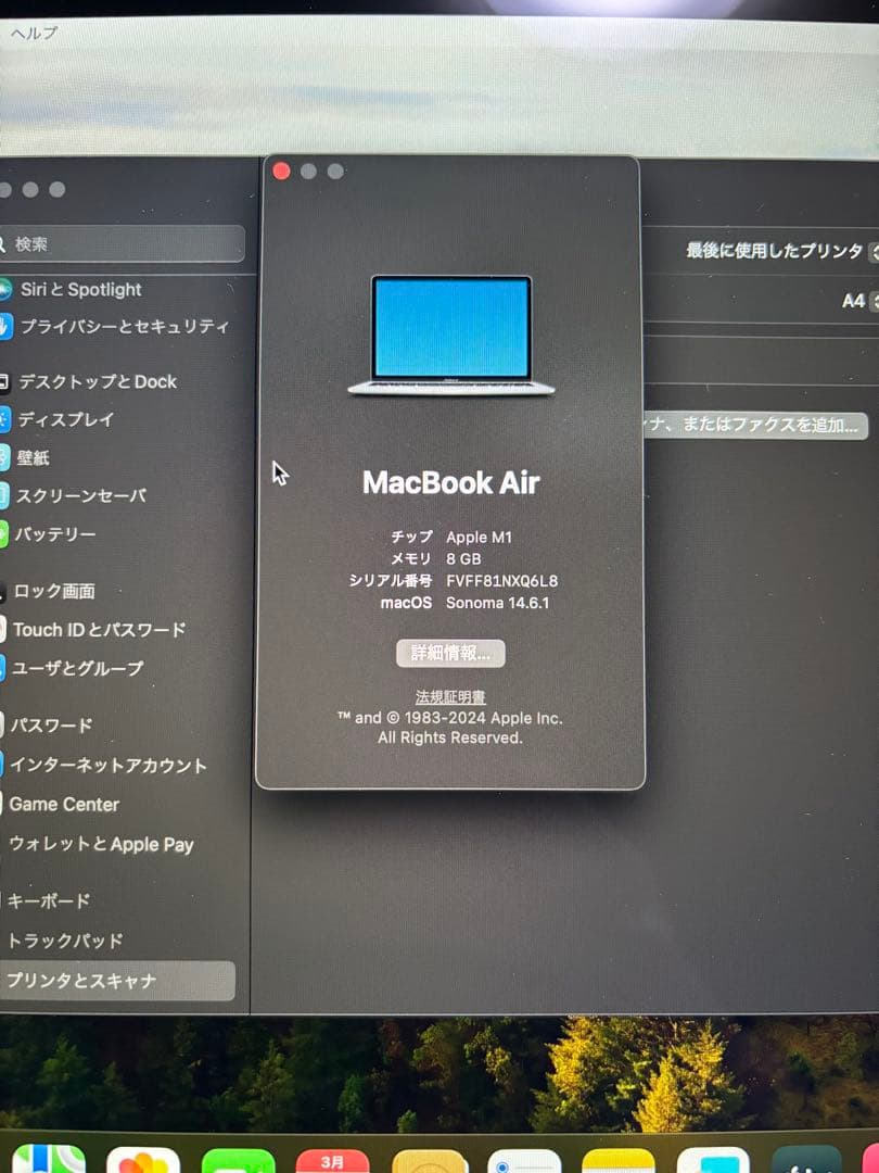 MacBook本体 MacBook Air 2020 (512GB SSD / 8GB RAM)